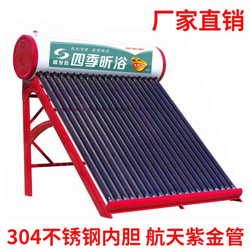 Home Four Seasons Solar water heater one-piece Purple Gold Pipe Photoelectric Dual-use Solar full stainless steel liner