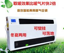 Radiator radiator water air conditioner cooling and heating household natural gas fan coil wall-mounted new ultra-thin energy-saving 85