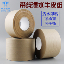 Export packaging plus fiber thread wet buffalo leather tape wet buffalo leather leather tape wide optional * 46 meters long