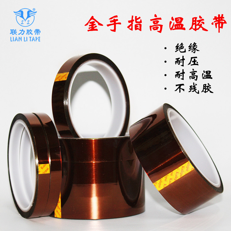 Golden finger High temperature adhesive tape Tea color High temperature adhesive tape polyimide Width optional * Long 33 m temperature resistant 300 degrees