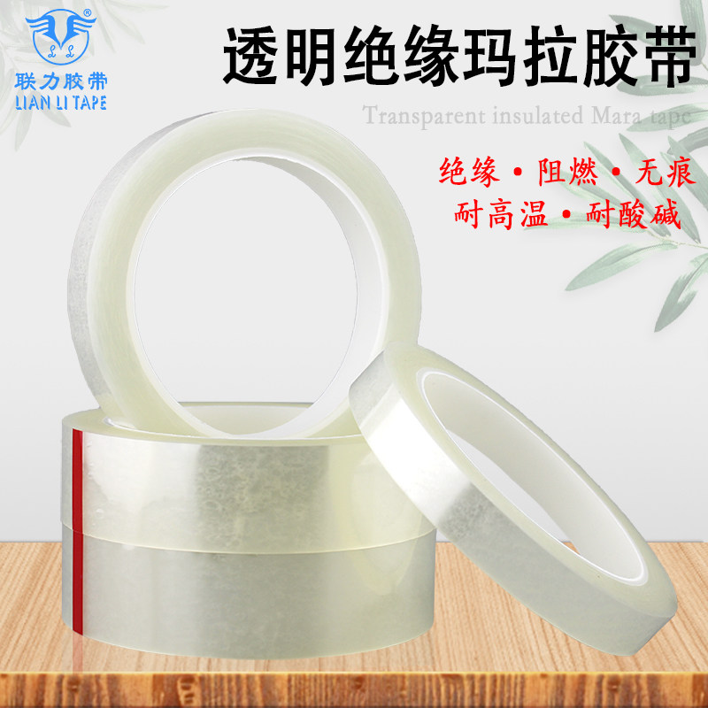 Lianli 10R63PET Flame Retardant High Temperature Tape LED Transparent High Temperature Tape 27.5MM*66m(Transparent Color)