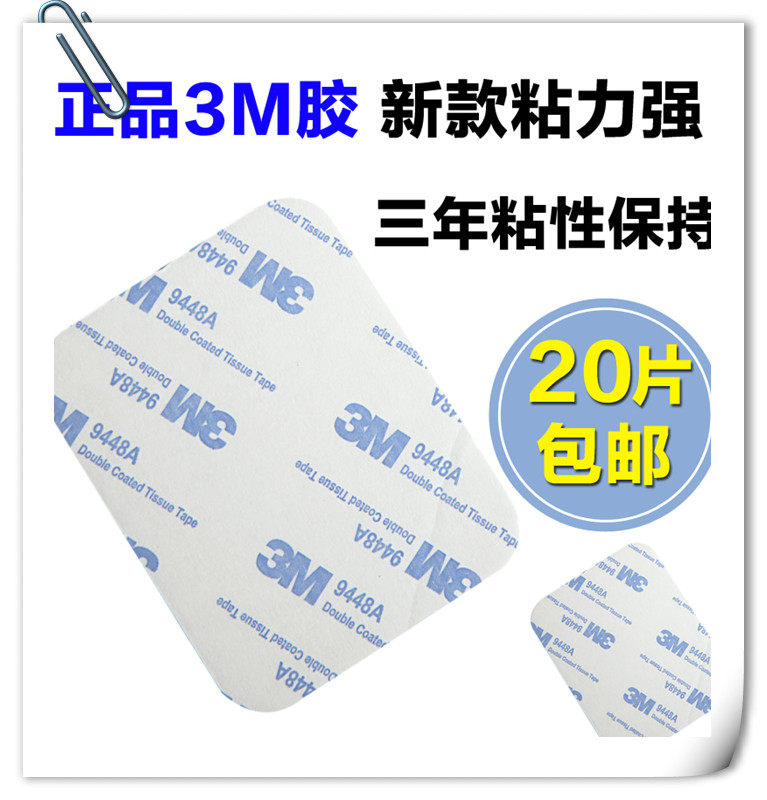 3M square rectangular foam adhesive tape thick sheet assembled with 3M9448A sea foam double-sided adhesive rectangular