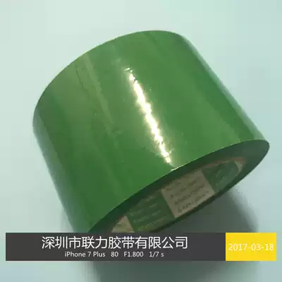 Green packaging tape color sealing tape color tape widened color tape width arbitrary * 100 meters long