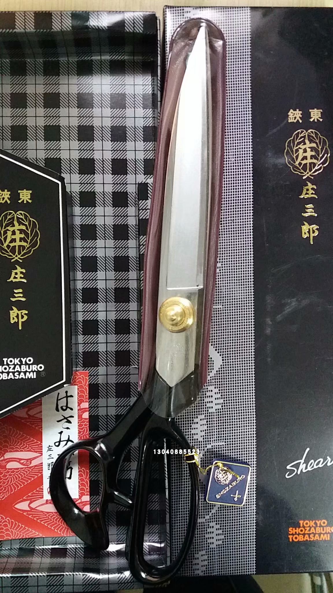 Original Clothing Japan Zhuang Zaburo Clothing Scissors East Rail Zhuang Saburo Tailor Made Scissors Clothing Cut 11-inch Black Box