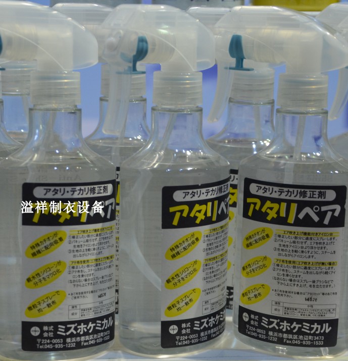 Japan MIZHAO except aurora spray debris - iron fabric correction agent for iron - iron - iron - press