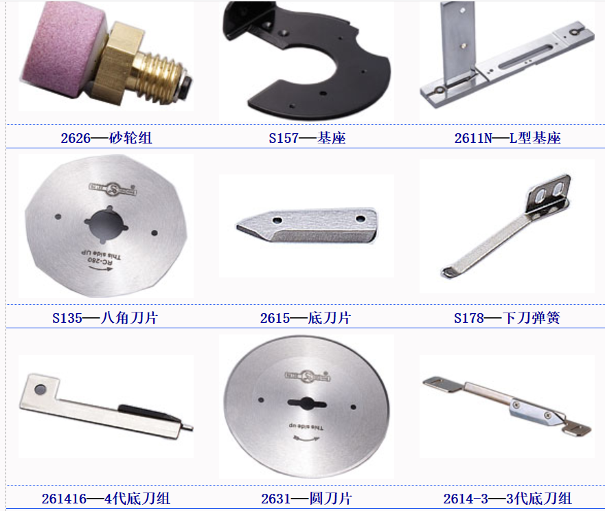 Taiwan SULEE cutting machine parts sewing cutting machine parts