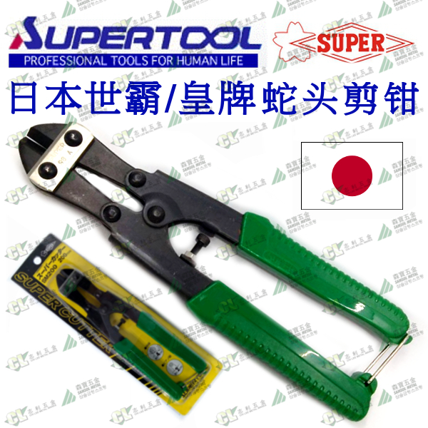 Japanese original imported SUPER Snake Head Cut Pliers Straight Mouth Cut Pliers SM200 98A Snake Cut Special Price Sale