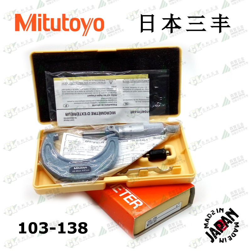 Original dress Japanese imports Sanfeng MITUT0YO card ruler with table calliper ruler 103-138