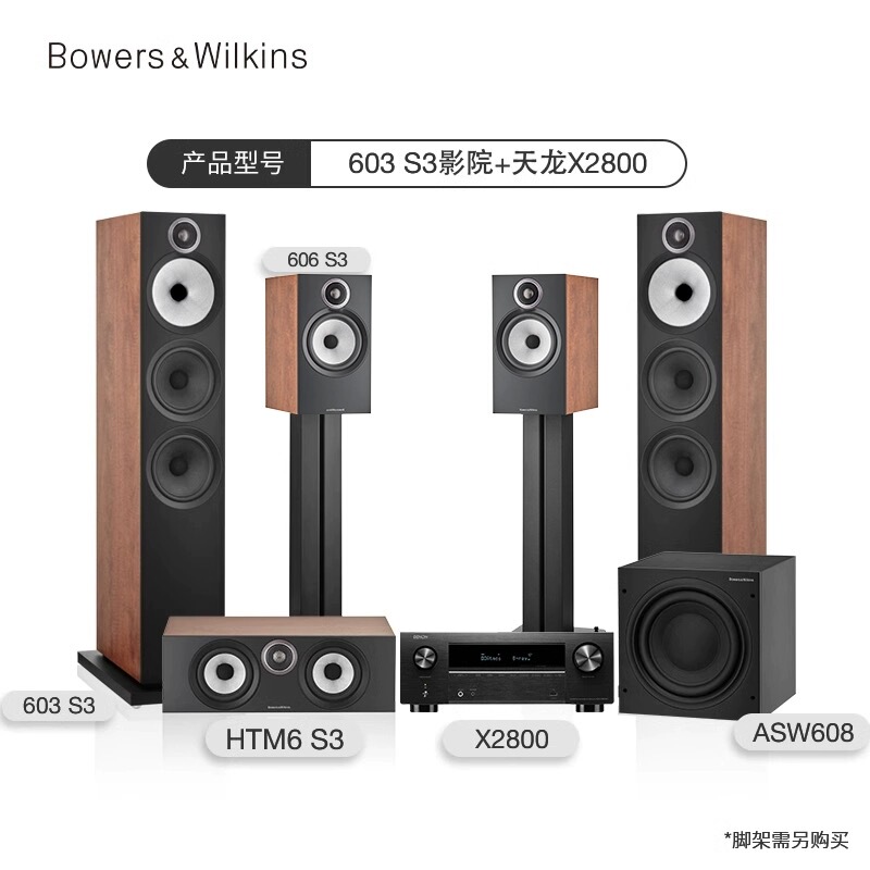Bowers & Wilkins 603S3 606S3 607S3 Home Theater 5.1 Surround Sound