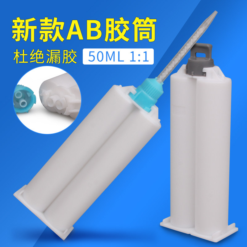 50 ml Double part AB Rubber Tube Glue Tube Glue Bottle AB Point Glue Syringe With Seal Ring Glue Ratio 1: 1 New
