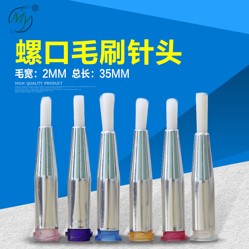 Hair Brush Needle Soft Needle Needle needle Spiromouth Alcohol Needle Dispenser Special Hair Brush Diameter 2mm