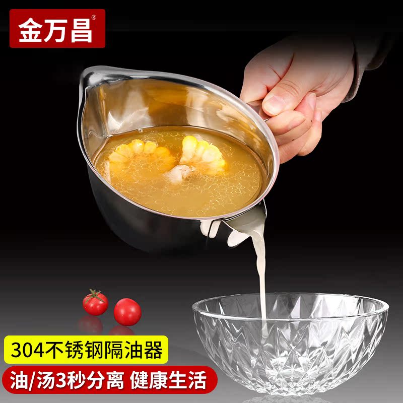 Kitchen Home Greaser Drink Broth Oil Separation Theorizer 304 Stainless Steel Grease Filter Soup Pot Skimming Tool
