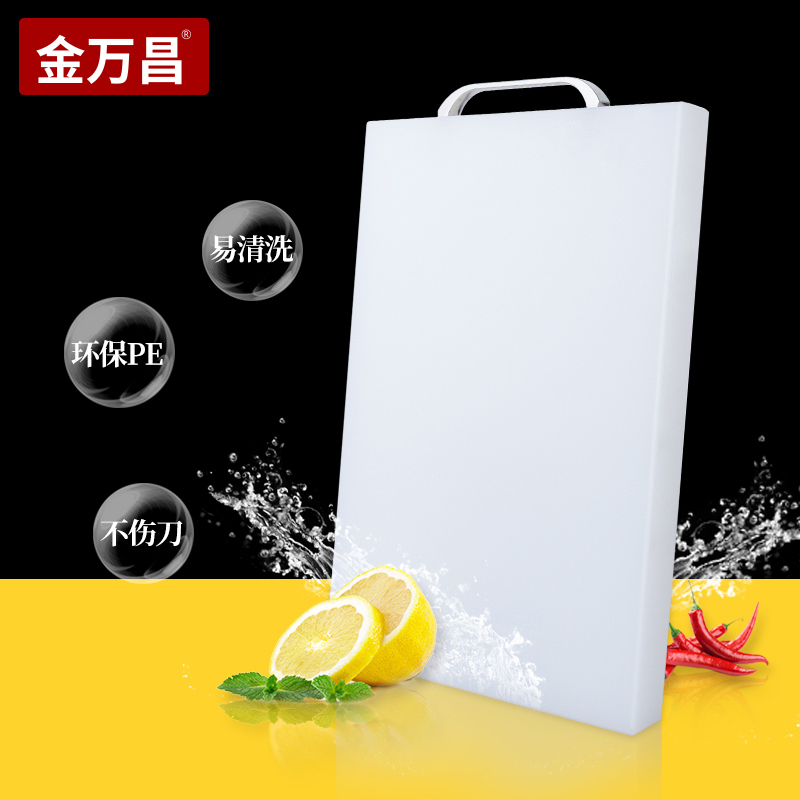 pe cutting board food grade cut vegetable plate mildew anti-slip domestic fruit chopping block kitchen thickened with plate case plate rolling panel