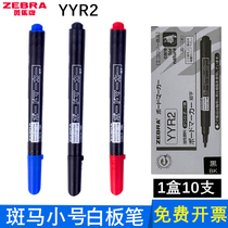 Zebra whiteboard pen easy-to-erasing fine tip YYR2 erasable small round-tip whiteboard pen