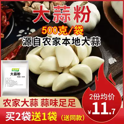 Garlic powder fishing spice seasoning edible pure garlic garlic powder grilled barbecue powder barbecue seasoning 500g