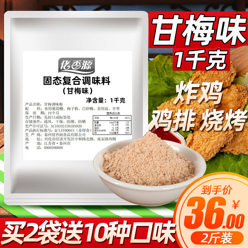 1kg Sweet Potato flour Chicken chops Flour Commercial plum flour Taiwan fried chicken sweet potato fries packet Zhengxin special