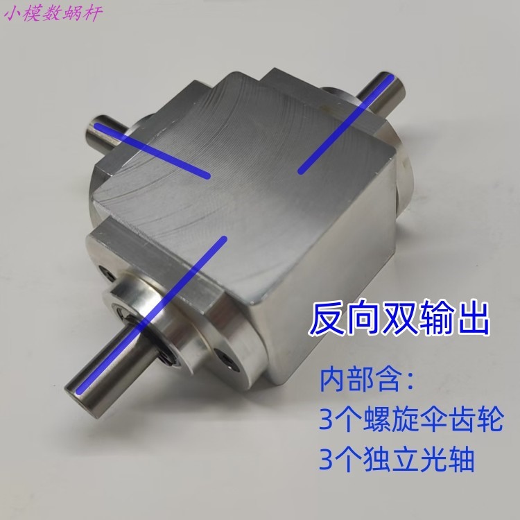 Small 1:1 T-Type Cross-Axis Commutator Shaft Diameter 8 Right-Angle Transmission Gearbox Bevel Gear Reduction Gearbox Rotation