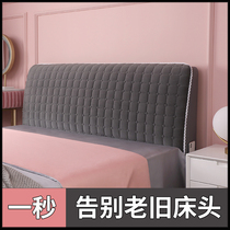  European-style bedside cover curved simple modern wooden board backrest soft bag all-inclusive dust-proof protection universal elasticity universal
