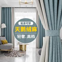 Color-matching curtains shading 2021 new bedroom living room modern simple light luxury cotton and linen finished products high-end atmosphere