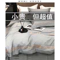  120 Xinjiang long staple cotton four-piece set high-end light luxury pure cotton quilt cover cotton sheets bed sheet bedding 4