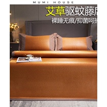  Wormwood rattan mat Natural pure rattan household foldable grass mat Bamboo mat Single double ice silk sleeping naked summer season