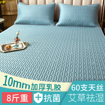  Wormwood Thailand latex mat three-piece ice silk mat Tencel mat household summer foldable washing machine wash