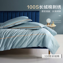  Light luxury 100 long-staple cotton spring and summer four-piece set Cotton pure cotton bed sheet duvet cover bed sheet bedding Bedding