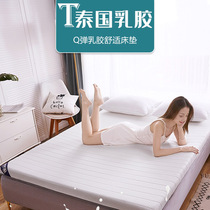 Latex mattress cushion household thickened mattress double rental special tatami sponge mattress pad can be folded 1 meter 5