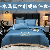  Washed silk embroidery four-piece set solid color simple household single double bed bedding sheets Bed sheet duvet cover pillowcase
