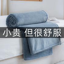  Four seasons shawl Small cover blanket Office nap sofa blanket Single bed Single air conditioning blanket Yalan dormitory flannel