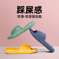  ALEX shit-stepping slippers womens summer home bathroom bath non-slip deodorant home mute outdoor slippers