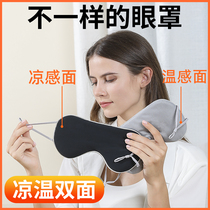  ALEX blindfold sleep shading double-sided silk relieves fatigue Hanging ear abstinence summer thin male and female students take a nap