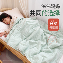 ALEX pure cotton class A double-layer yarn antibacterial childrens summer cool quilt cotton washing machine washing air conditioning quilt kindergarten quilt