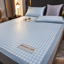  ALEX high-end houndstooth ice silk mat three-piece set 1 8-bed summer washable folding household mat soft mat