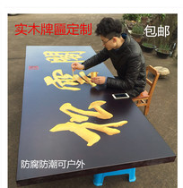 Solid wood plaque custom door shop wooden couplet carving antique wooden board engraving plaque wooden door plate customization