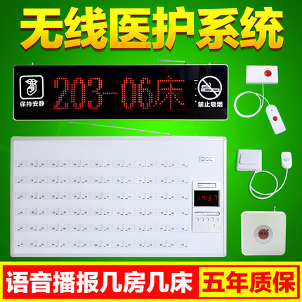 Hospital buzzer Hu bell Elderly bed emergency call for the elderly Nursing home Nursing home patient ward wireless service bell