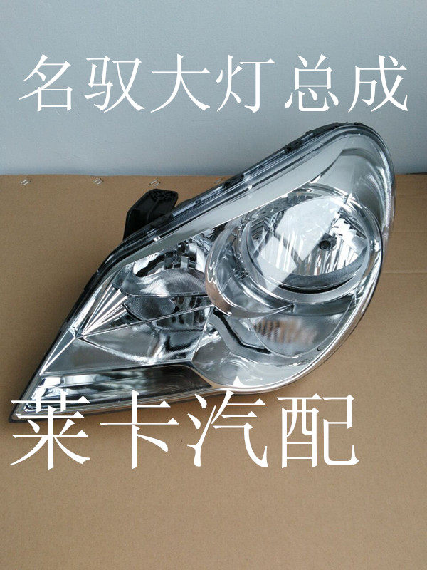 Suitable for Beijing Hyundai Mingyu headlight headlight assembly accessories original quality factory direct sales