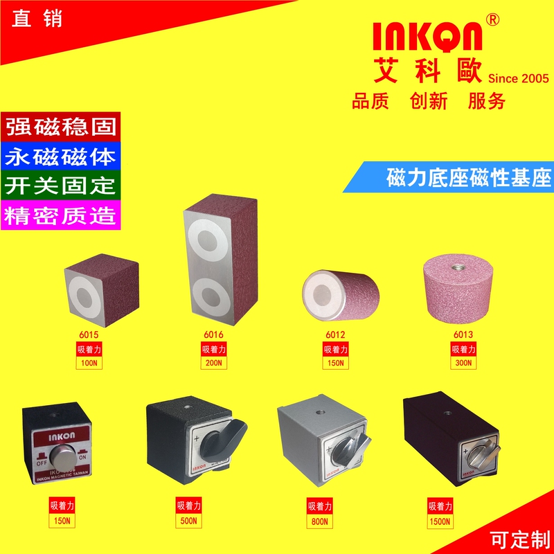 Aikoou Inkqn Magnetic Base Optical Stand Magnetic Holder Magnetic Base Fixed Permanent Magnet Base Clamp