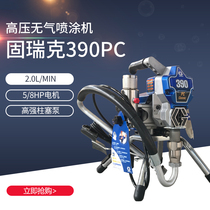 Gerek 390 Electric high pressure airless spraying machine small latex paint machine portable multifunctional paint coating machine