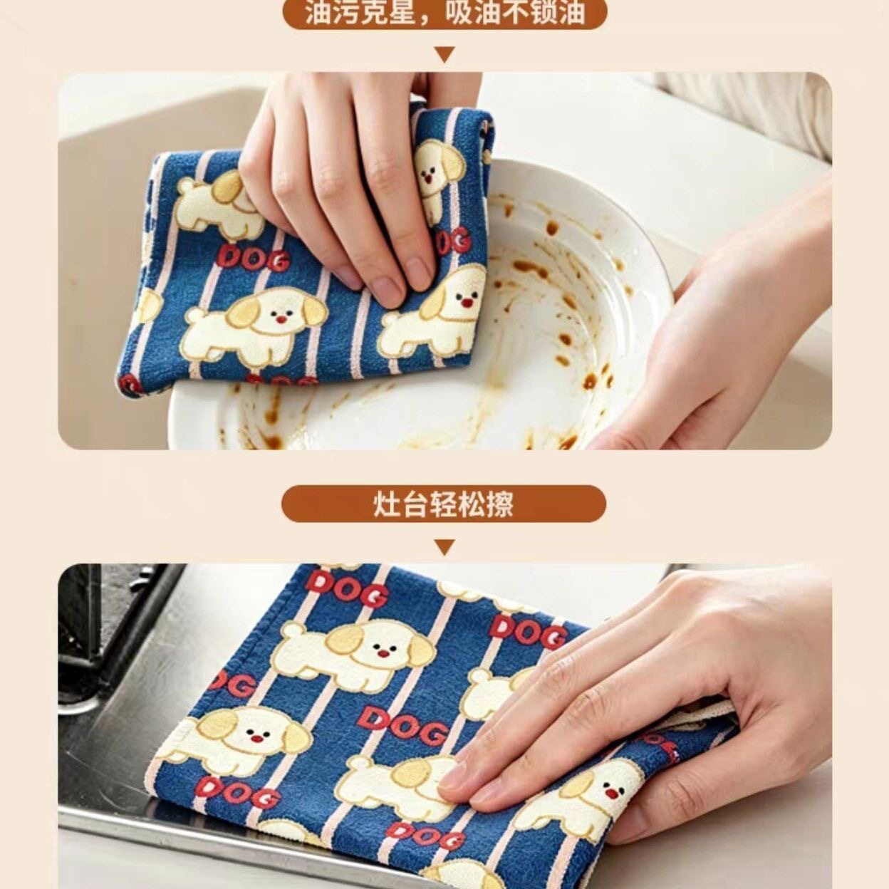 撕撕乐小狗图案厨房抹布超细纤维去油渍吸油不锁油加厚量贩装