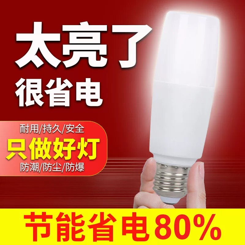 Led Light Bulb, Super Bright, Eye-Friendly, Energy-Saving, E27 Large Screw Base, Bedroom Light, Living Room Light, White Light, Warm Light, Corn Light Led Light Bulb, Super Bright, Eye-Friendly, Energy-Saving, E27 Large Screw Base, Bedroom Light, Living Room Light, White Light, Warm Light, Corn Light