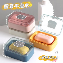 Creative Soap Dish with Lid, Portable, for Student Dormitory Bathroom, Household Bathroom, Soap Box with Flip Cover