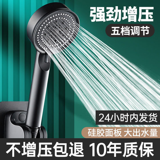 增压淋浴花洒洗澡淋雨喷头加压浴霸水龙头家用浴室套装沐浴热水器