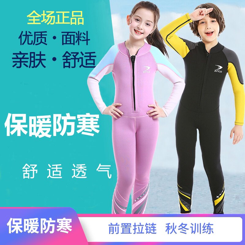 Thickened warm and cold bathing suit 2 5MM children's and boys ' long sleeve trousers professional training wetsuit