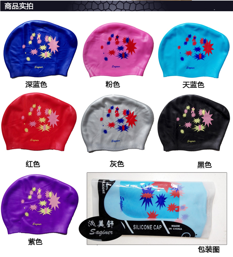 Mũ bơi nữ silicone in lớn mũ bơi cô gái lớn trai lớn tóc dài thoải mái không thấm nước phụ nữ mũ bơi mũ bơi xịn	