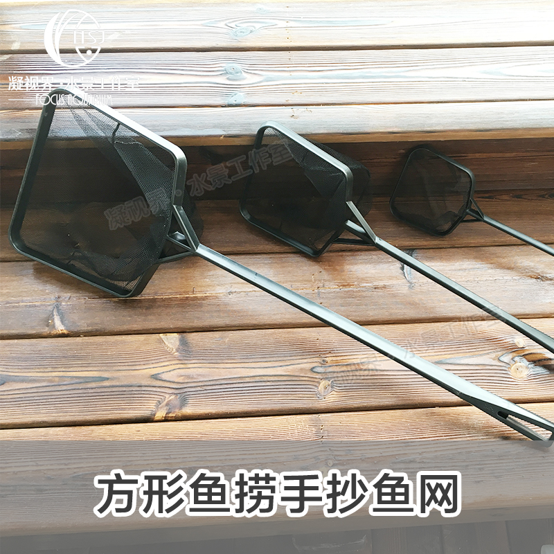 Fish tank Grass tank fish fishing fishing aquarium fishing net fishing net pocket square fish fishing Hand copied fish net Goldfish Ornamental fish