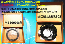 German imported CK502 magnetic grid ruler gantry milling stone cutting machine digital display ruler SIKO magnetic stripe MB50 universal IBB