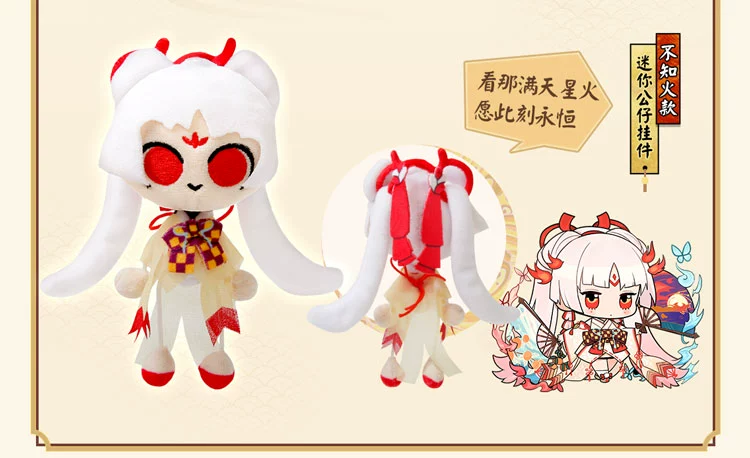 Onmyoji xung quanh búp bê mặt dây chuyền búp bê mini Yaqi Orochi lớn tengu Shiranui móc khóa chính hãng - Game Nhân vật liên quan