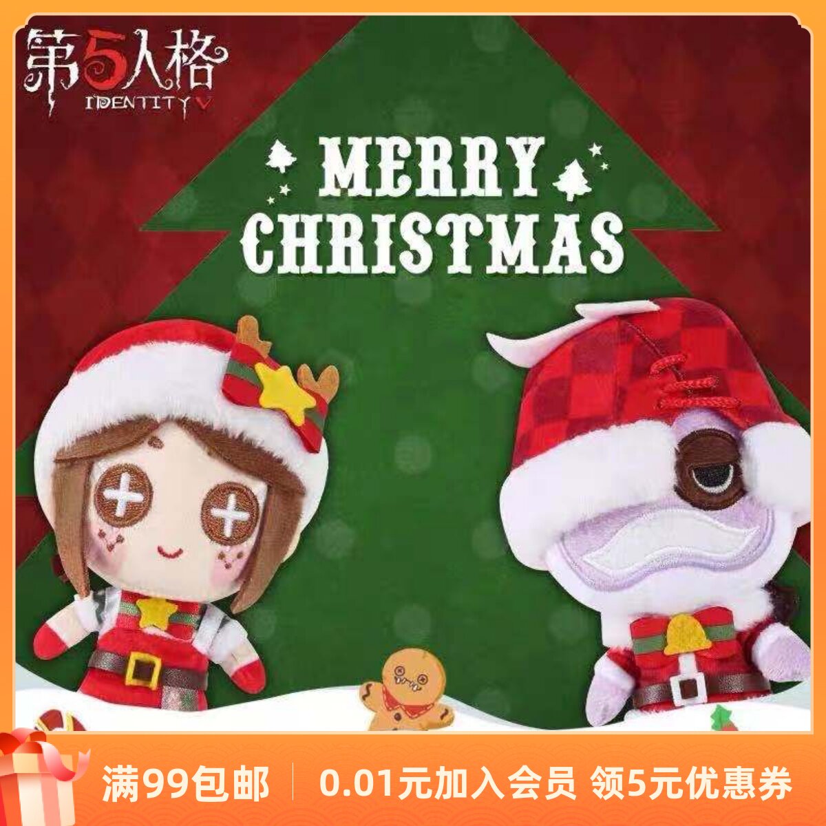 Fifth Personality Plush Paparazzi Pendant-Factory long gardener Two sets (Christmas qualifiers) Key buckle genuine