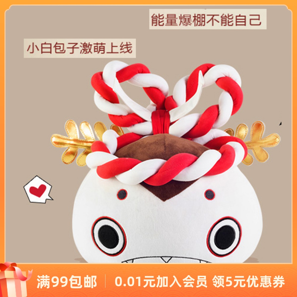 Yin and yang Division Handout Perimeter Placeholder Ghost Paparazzi Copyrighted Internet Easy Game Small White Plush Doll Gift